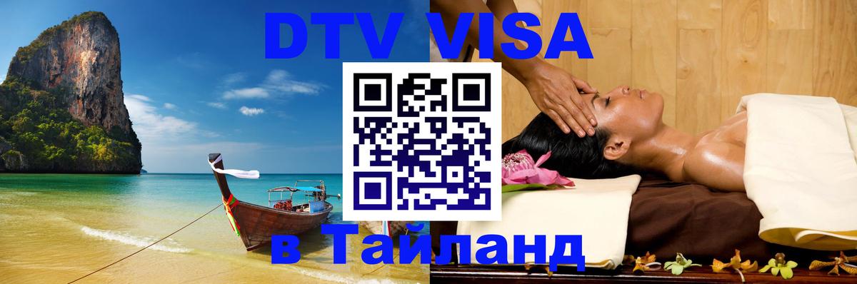 Оформление DTV визы под ключ: стоимость и тарифы, только загранпаспорт - Брянск  19.11.2025 